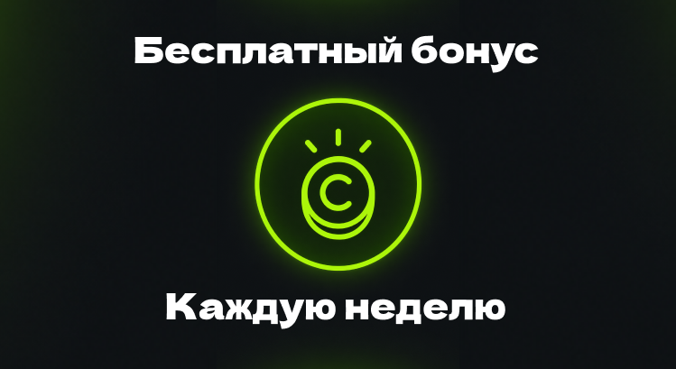 Экран бесплатных кредитов в боте раздеваторе — пробная AI-обработка фото